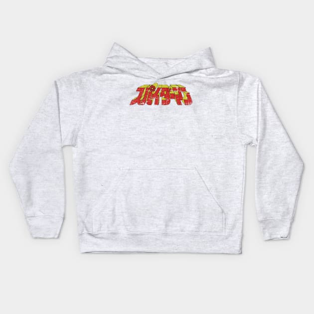 Supaidaman T-Shirt! Kids Hoodie by The Basement Podcast